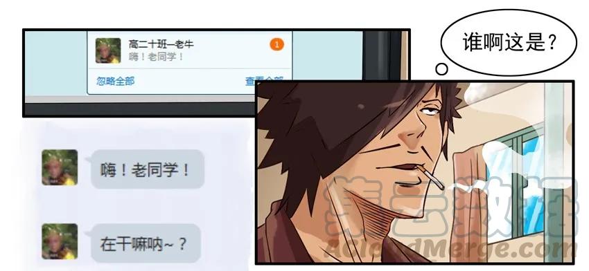《杀手古德》593 老同学 第5页
