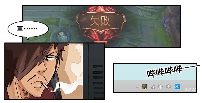 《杀手古德》593 老同学 第4页
