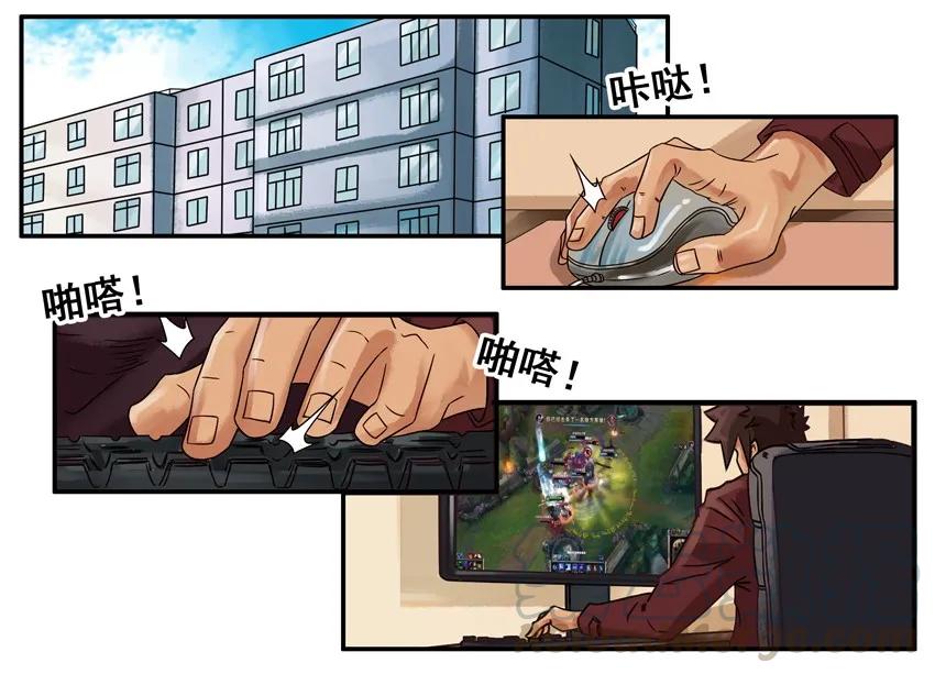 《杀手古德》593 老同学 第3页