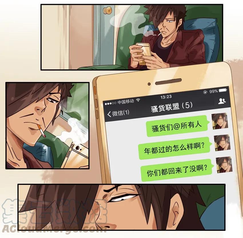 《杀手古德》594 红包游戏 第3页