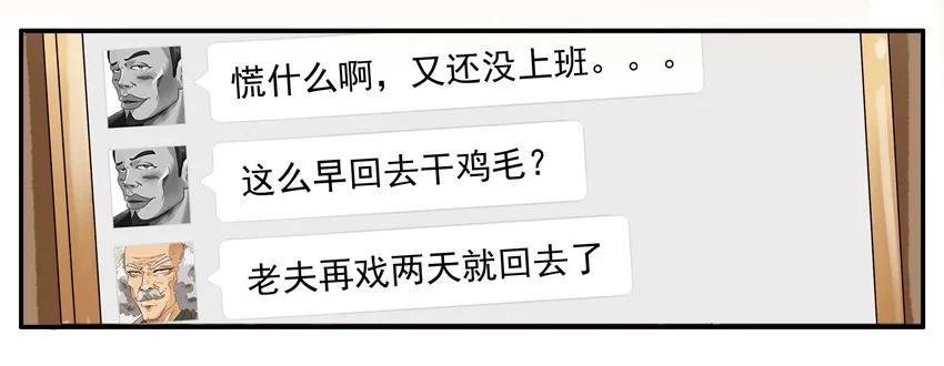 《杀手古德》594 红包游戏 第4页