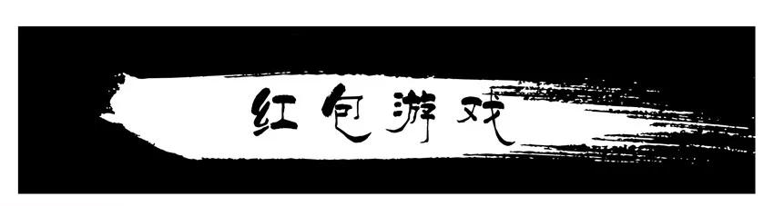 《杀手古德》594 红包游戏 第2页
