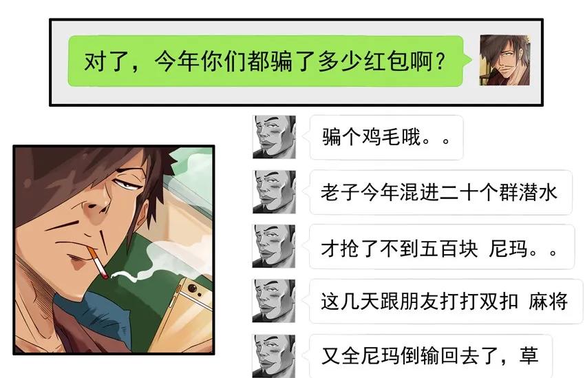 《杀手古德》594 红包游戏 第6页