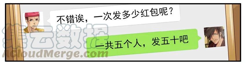 《杀手古德》594 红包游戏 第11页