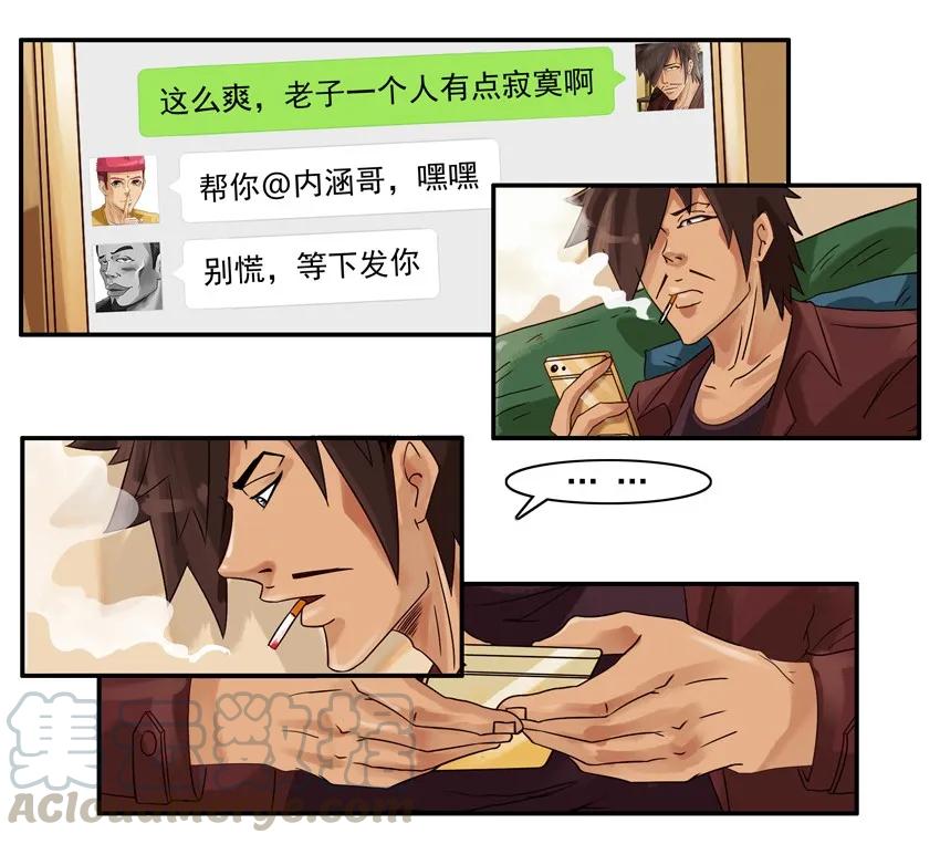 《杀手古德》594 红包游戏 第5页