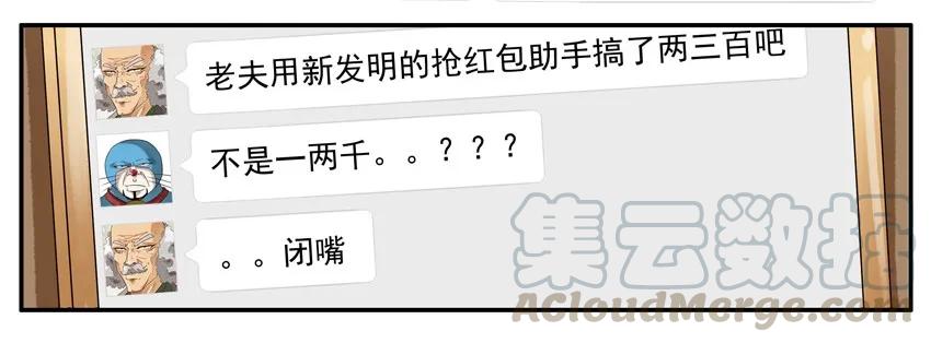 《杀手古德》594 红包游戏 第7页