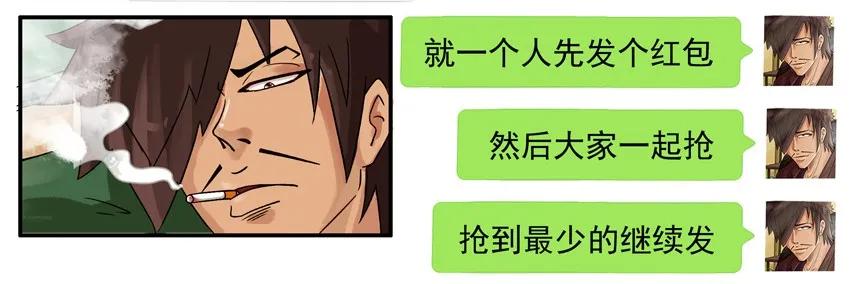 《杀手古德》594 红包游戏 第10页