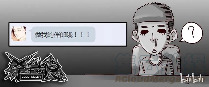 《杀手古德》595 联系 第13页