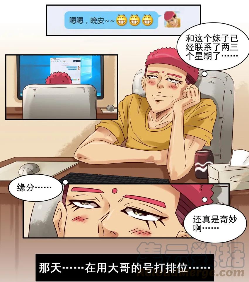 《杀手古德》595 联系 第3页