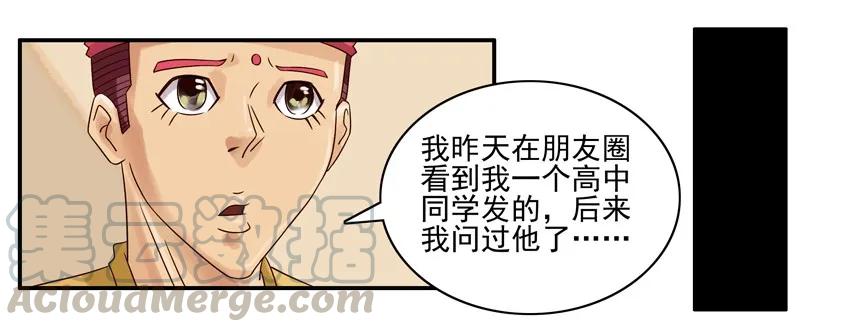 《杀手古德》596 买房子 第5页