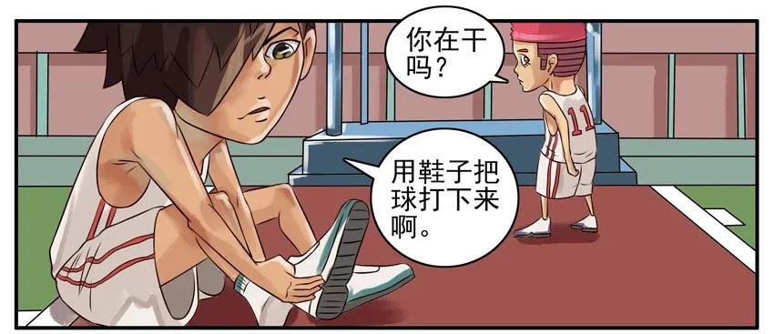 《杀手古德》064 篮球 第8页