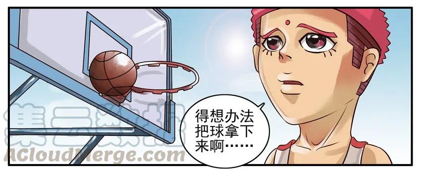 《杀手古德》064 篮球 第7页