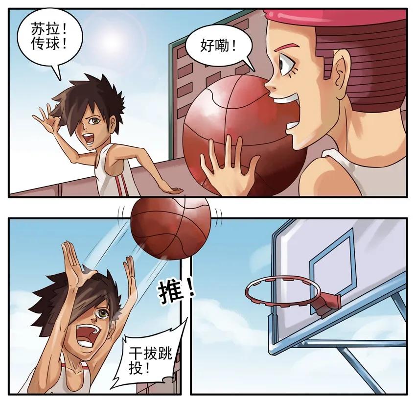 《杀手古德》064 篮球 第4页