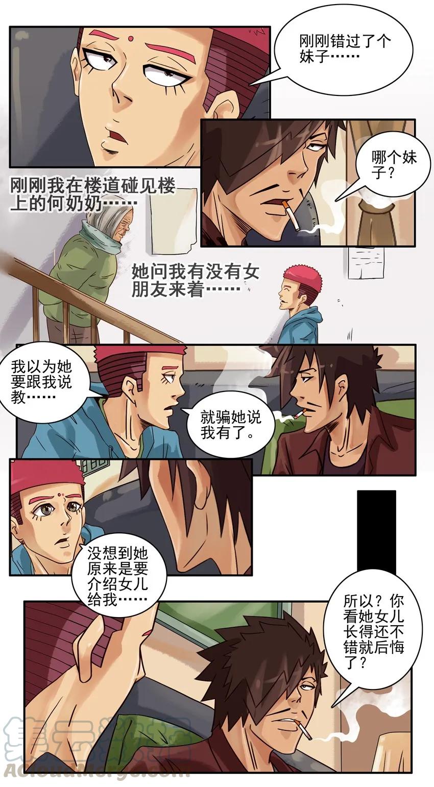 《杀手古德》597 老人机 第3页