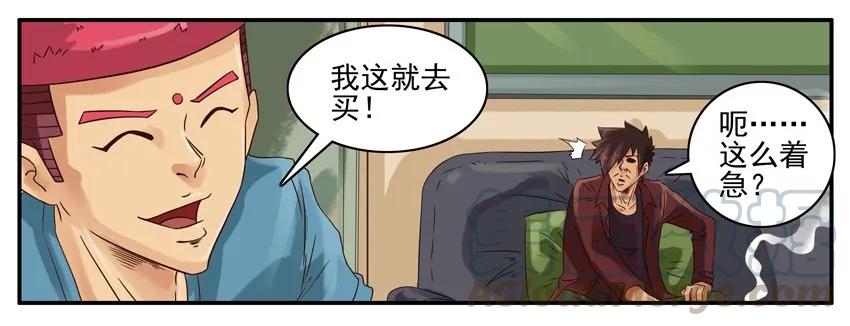 《杀手古德》597 老人机 第5页