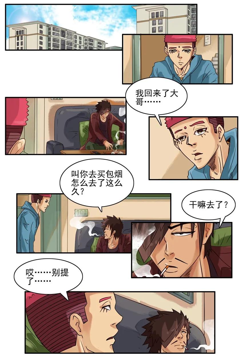 《杀手古德》597 老人机 第2页