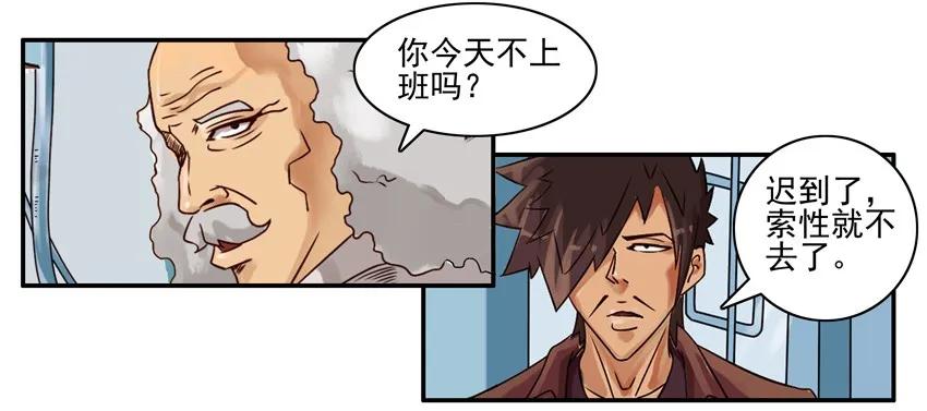 《杀手古德》598 强力闹钟 第4页