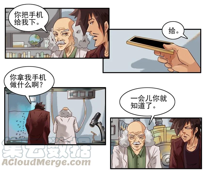 《杀手古德》598 强力闹钟 第7页
