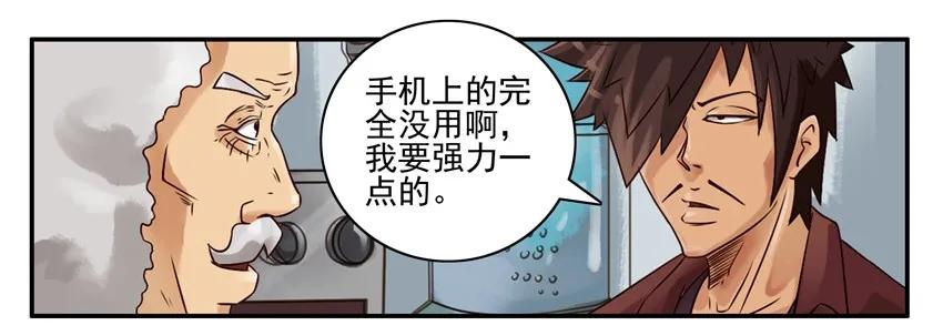 《杀手古德》598 强力闹钟 第6页