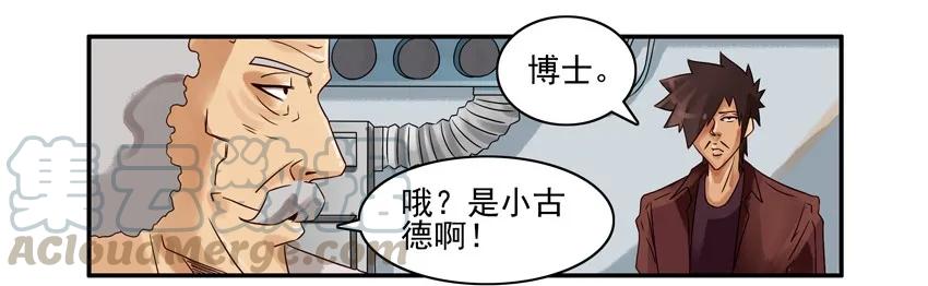 《杀手古德》598 强力闹钟 第3页
