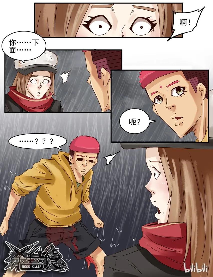 《杀手古德》599 本命年 第6页
