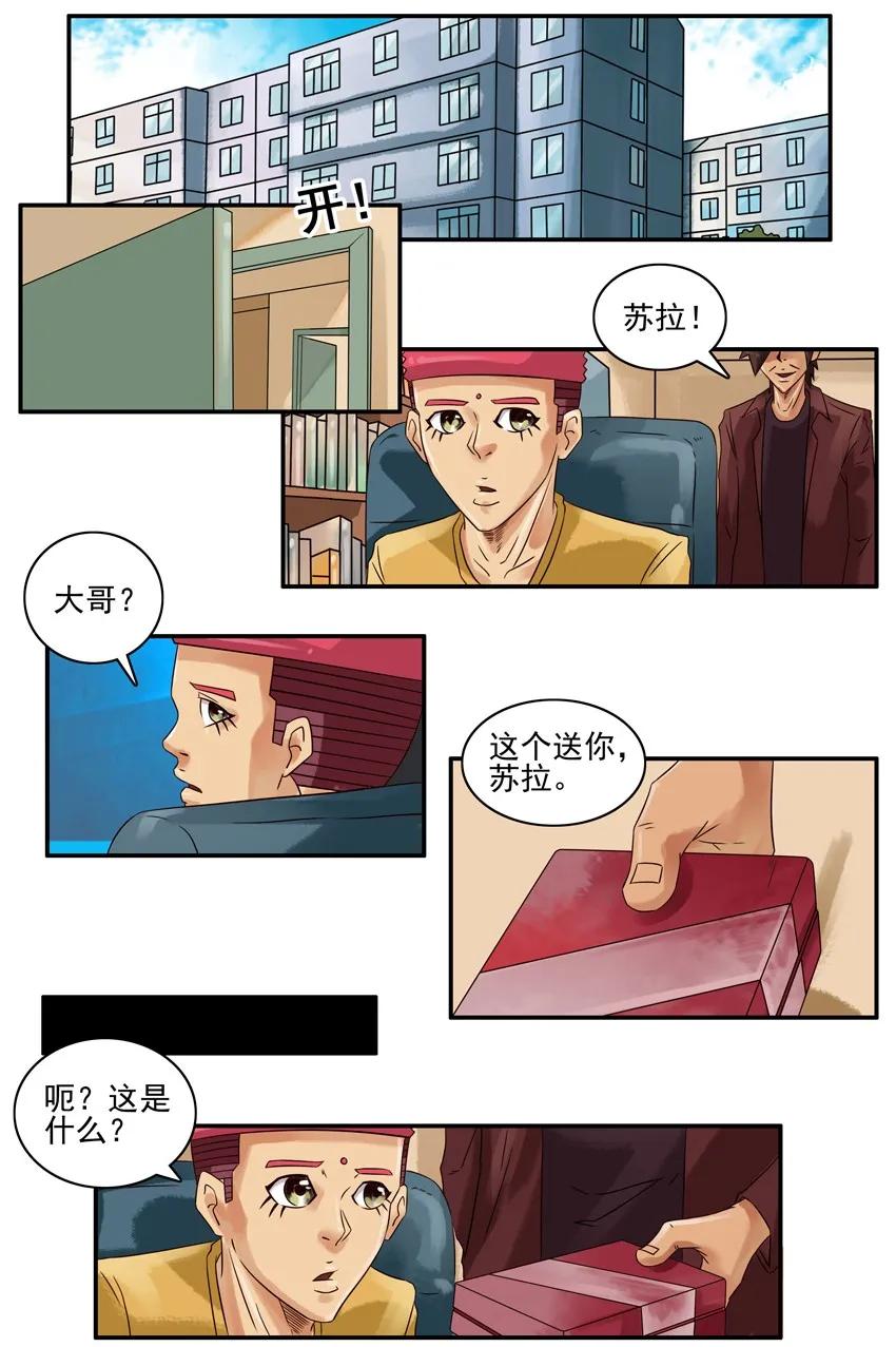 《杀手古德》599 本命年 第2页