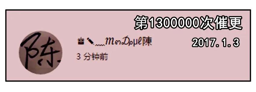 《杀手古德》600 六百话纪念 第14页