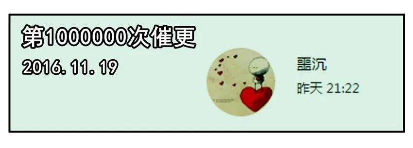 《杀手古德》600 六百话纪念 第11页