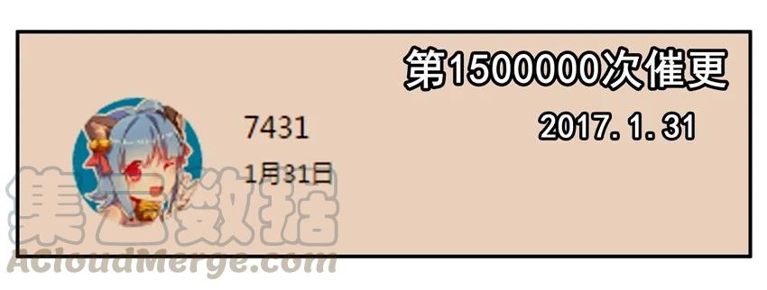《杀手古德》600 六百话纪念 第16页