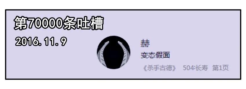《杀手古德》600 六百话纪念 第5页