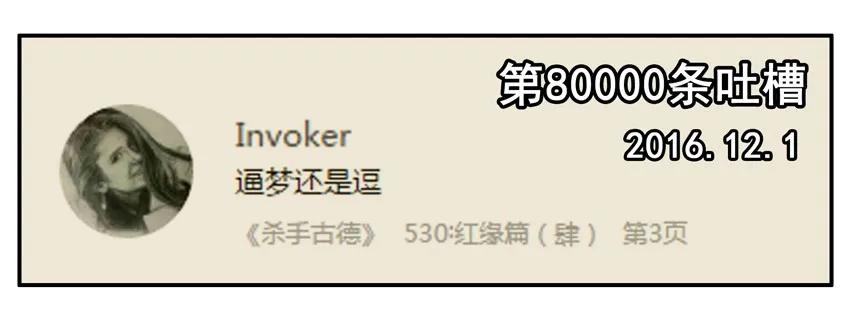 《杀手古德》600 六百话纪念 第6页