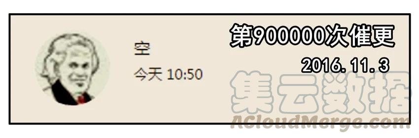 《杀手古德》600 六百话纪念 第10页