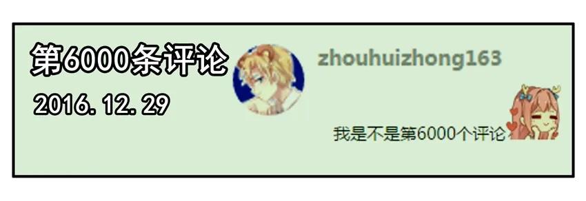 《杀手古德》600 六百话纪念 第3页