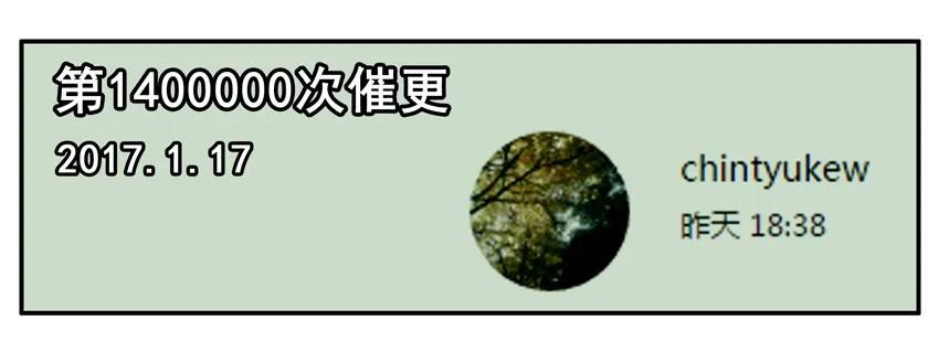 《杀手古德》600 六百话纪念 第15页