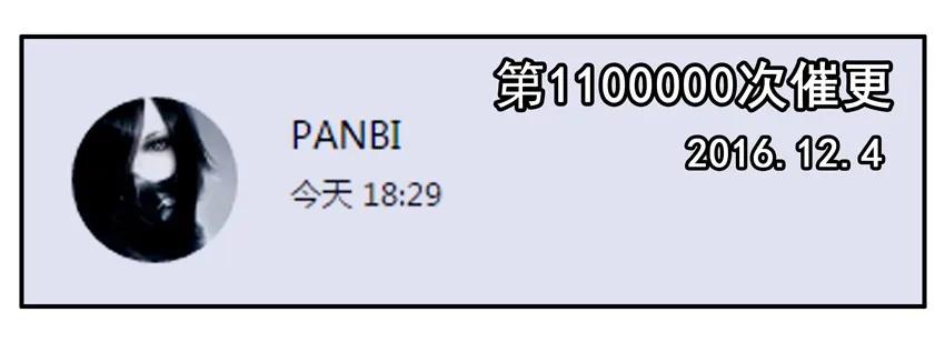 《杀手古德》600 六百话纪念 第12页