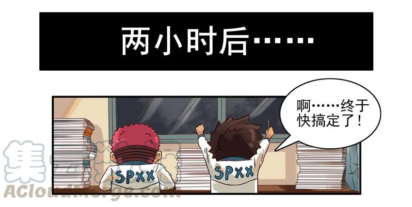 《杀手古德》601 寒假日记 第7页