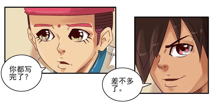 《杀手古德》601 寒假日记 第8页