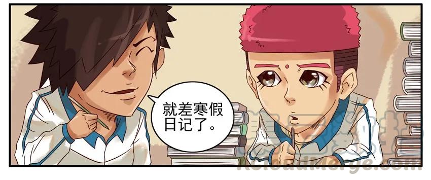 《杀手古德》601 寒假日记 第9页