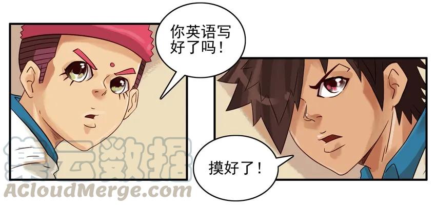 《杀手古德》601 寒假日记 第5页