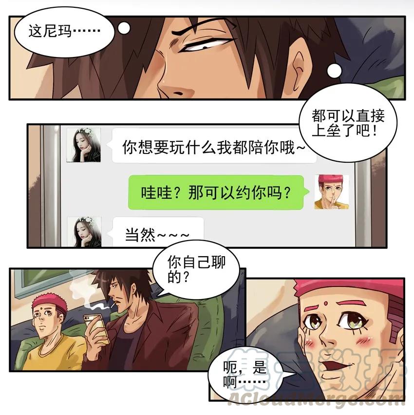 《杀手古德》602 请教 第5页