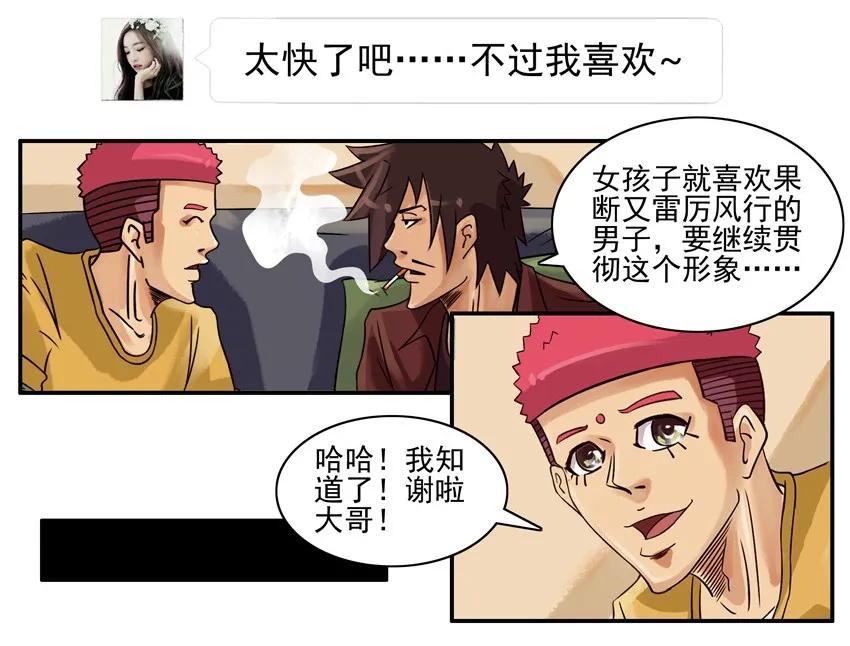 《杀手古德》602 请教 第8页