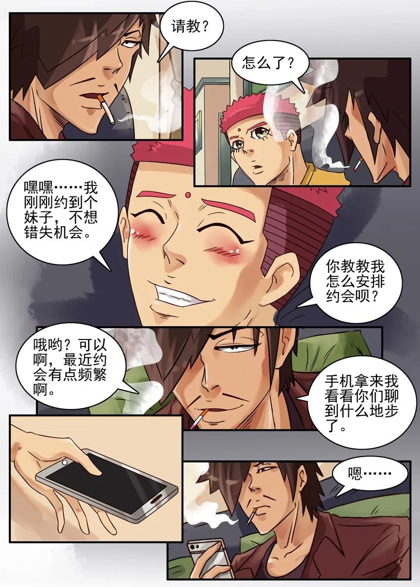 《杀手古德》602 请教 第4页