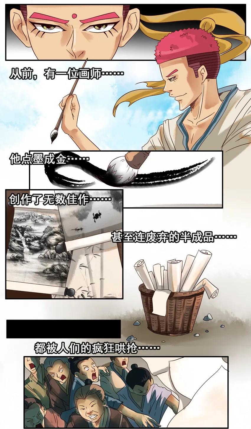 《杀手古德》604 画龙点睛 第2页