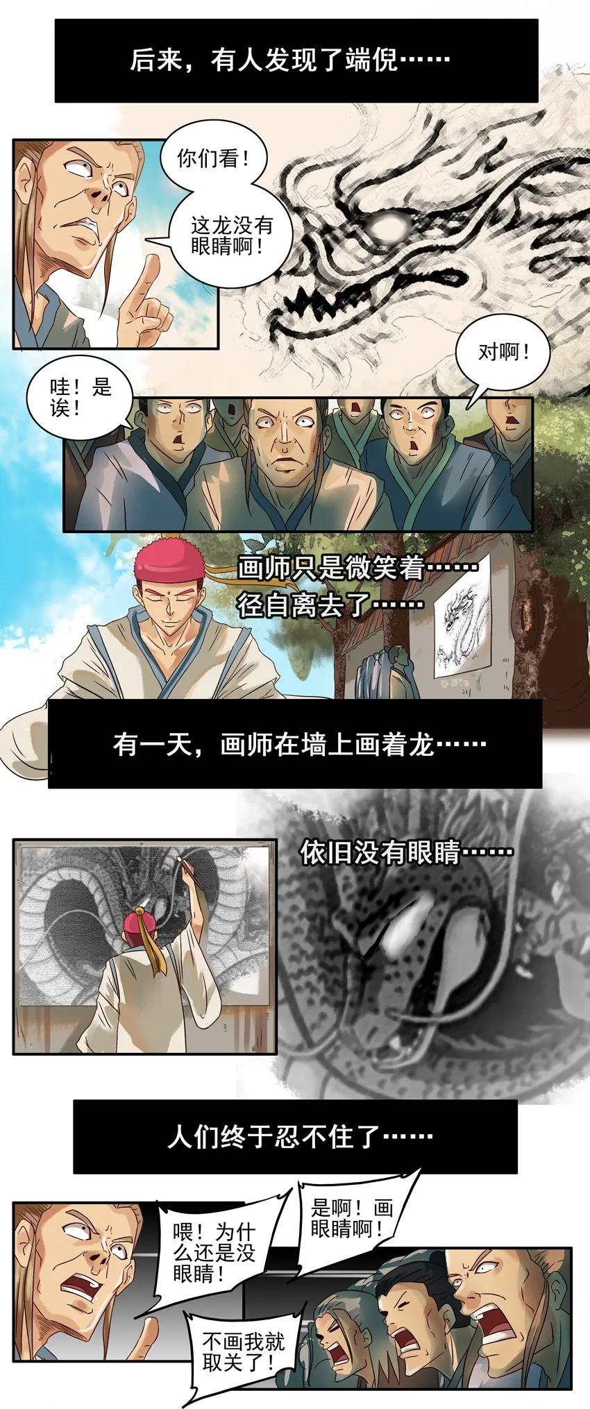 《杀手古德》604 画龙点睛 第4页