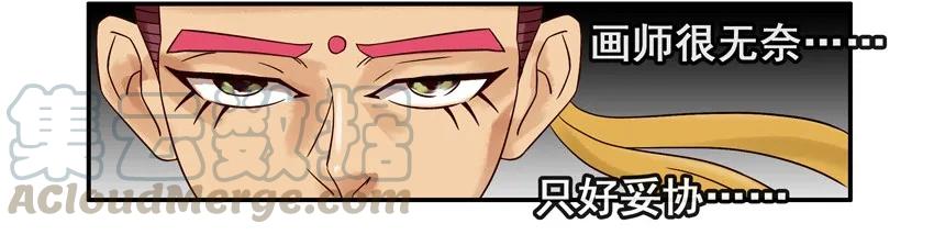 《杀手古德》604 画龙点睛 第5页