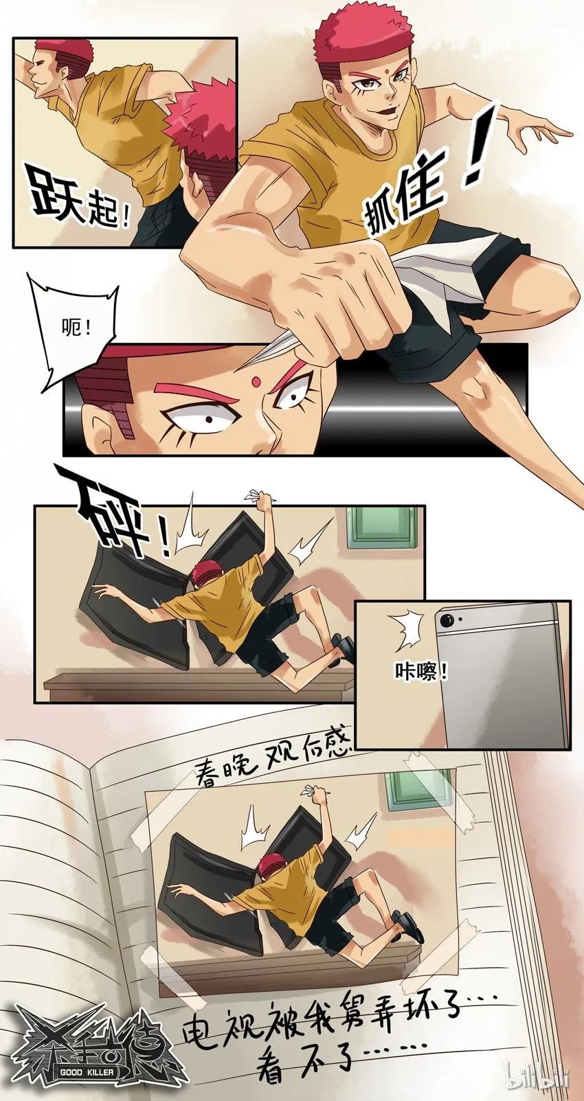《杀手古德》605 打个赌 第10页