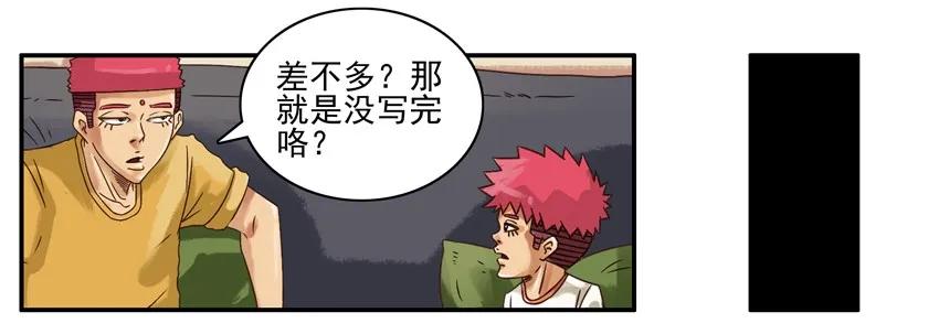 《杀手古德》605 打个赌 第4页