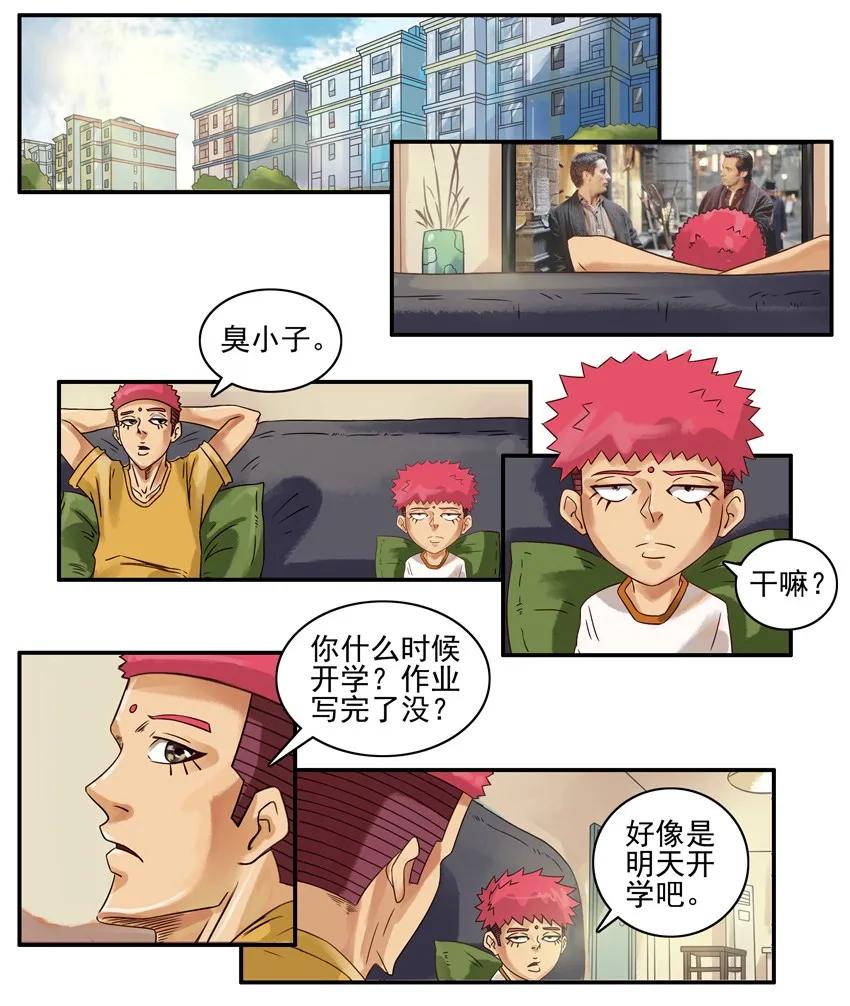 《杀手古德》605 打个赌 第2页