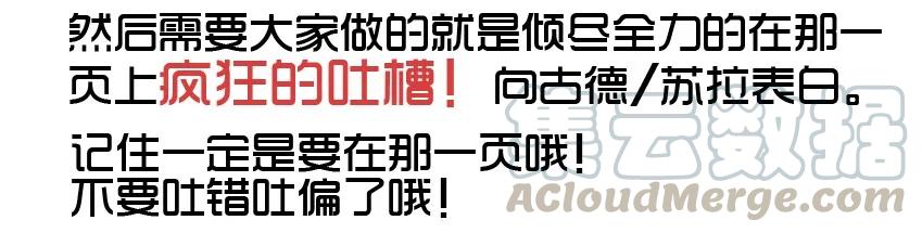 《杀手古德》606 情人节活动预告 第3页