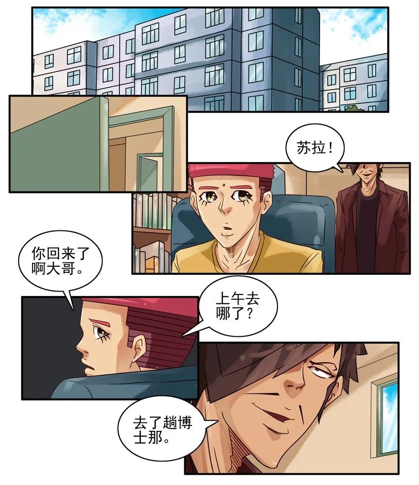 《杀手古德》607 表白含片 第2页